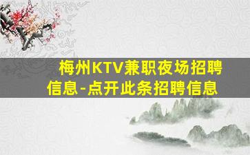 钦州夜场招聘